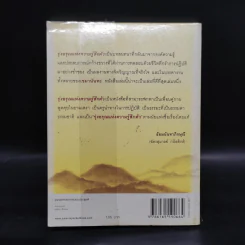 รุ่งอรุณแห่งความรู้สึกตัว - เขมานันทะ รูปที่ 2