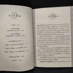 รุ่งอรุณแห่งความรู้สึกตัว - เขมานันทะ รูปที่ 6
