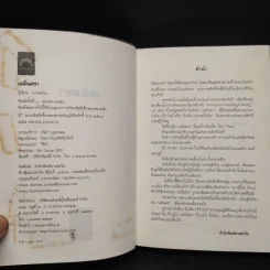 เอลันตรา - ดวงตะวัน รูปที่ 5