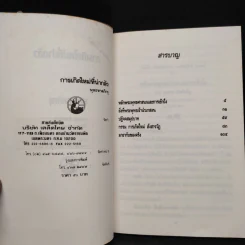 การเกิดใหม่ที่น่ากลัว - พุทธทาสภิกขุ รูปที่ 5