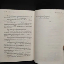 รุ้งในลมหนาว - ดวงตะวัน รูปที่ 7