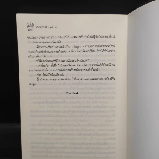 คิวบิก 4 เล่มจบ - B 12 s.t รูปที่ 6