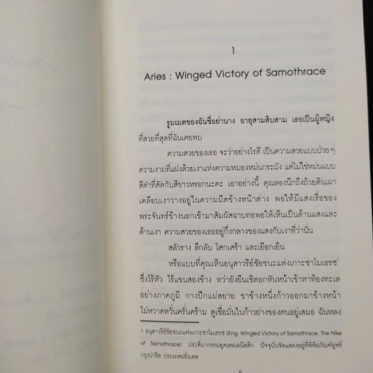 ปลูกดอกไม้ในดวงใจ - Moonscape รูปที่ 6