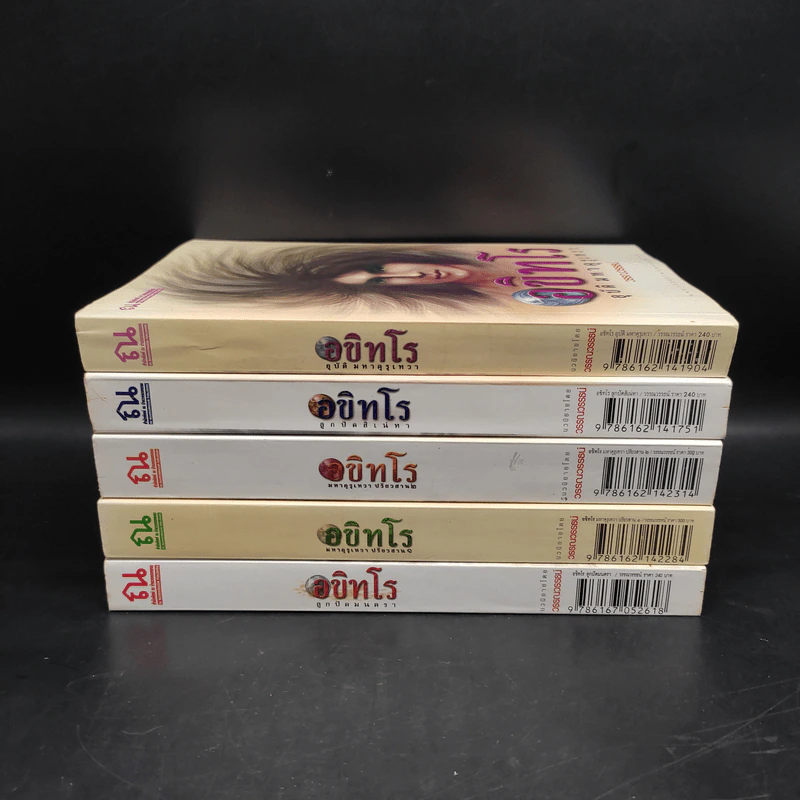 อขิทโร อุบัติ มหาคุรุเทวา 5 เล่มจบ รูปที่ 2
