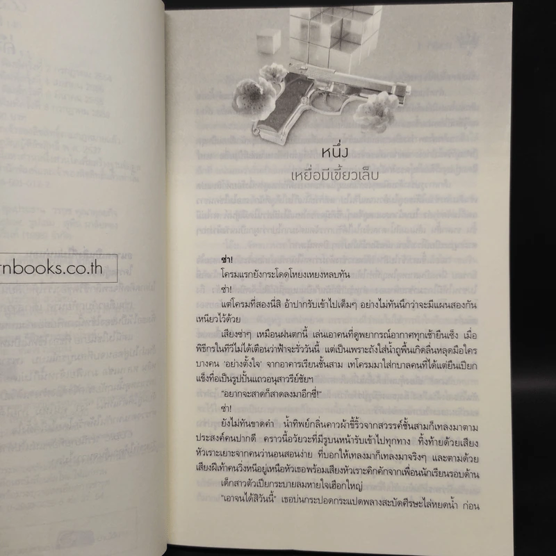 คิวบิก 4 เล่มจบ - B 12 s.t รูปที่ 5