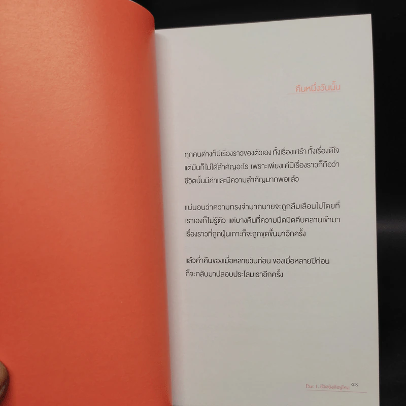 to every me who I remember - Twoego รูปที่ 6