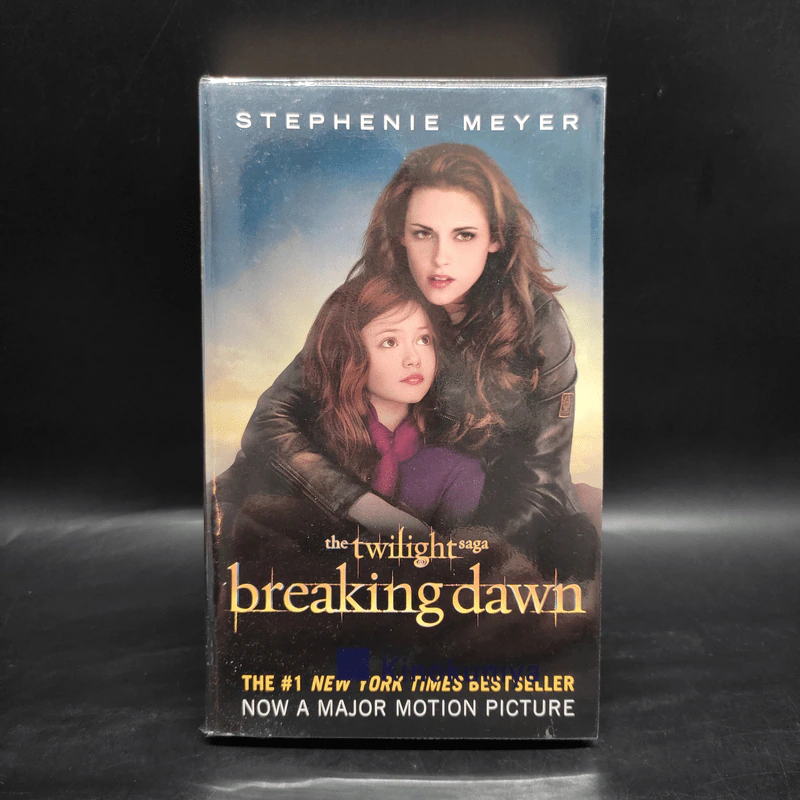 The Twilight Saga Breaking Dawn - Stephenie Meyer รูปที่ 1