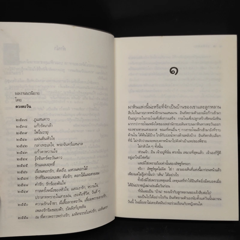 เอลันตรา - ดวงตะวัน รูปที่ 6