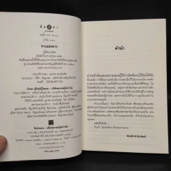 ทางแสงดาว - อรพิม รูปที่ 5