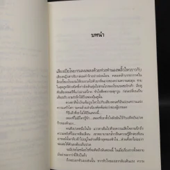 ทางแสงดาว - อรพิม รูปที่ 6