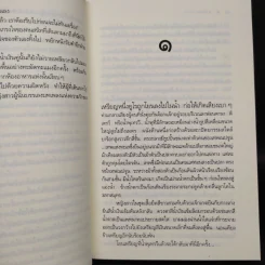 ทางแสงดาว - อรพิม รูปที่ 7