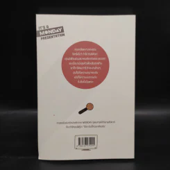I Hate My Job - Buffo รูปที่ 2