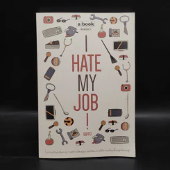 I Hate My Job - Buffo
