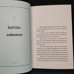 CITY SIGHT เมืองที่มองไม่เห็น - สรณรัชฎ์ กาญจนะวณิชย์ รูปที่ 6