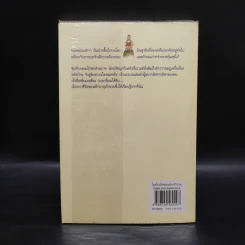 โลกใบเล็กของเด็กเก้าขวบ - วีกีซอล รูปที่ 2
