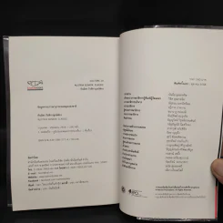 การผจญภัยของเมอฤดี ฉบับคลาสสิก Austria Sonata - คันฉัตร รังษีกาญจน์ส่อง รูปที่ 6