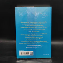 วิธีพาตัวเองออกจาก กล่อง ใบเล็ก : Leadership and Self-Deception - The Arbinger Institute รูปที่ 2