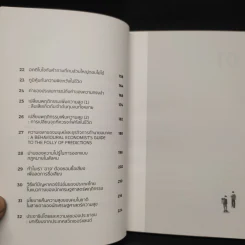 How Happiness Works ความสุขทำงานยังไง - ณัฐวุฒิ เผ่าทวี รูปที่ 6