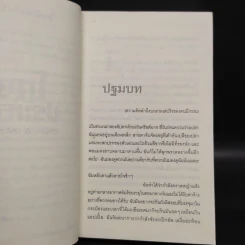 โทษประหาร - Patricia Cornwell รูปที่ 6