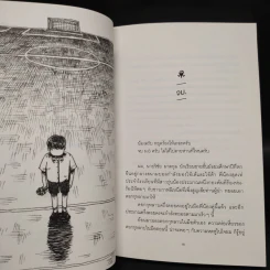 โยดายาบอย - วิชัย รูปที่ 7