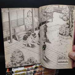 ชมรมกระเพาะเหล็ก เล่ม 1-5 (ขาดเล่ม 6) รูปที่ 5