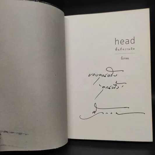 Head - นิ้วกลม รูปที่ 5
