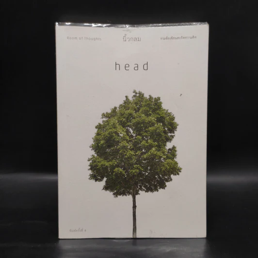Head - นิ้วกลม รูปที่ 1