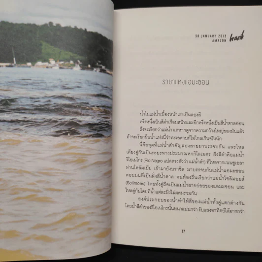 เถื่อนเจ็ด - วรรณสิงห์ ประเสริฐกุล รูปที่ 6