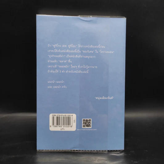 ธุรกิจพอดีคำ - กวีวุฒิ เต็มภูวภัทร รูปที่ 2