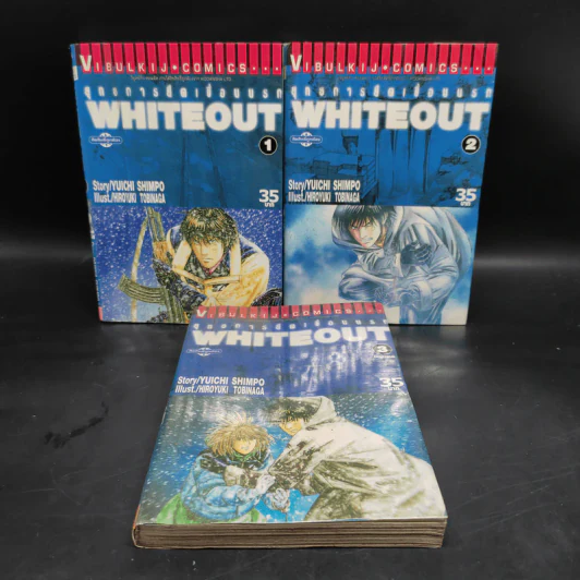 Whiteout ยุทธการยึดเขื่อนนรก 3 เล่มจบ รูปที่ 1
