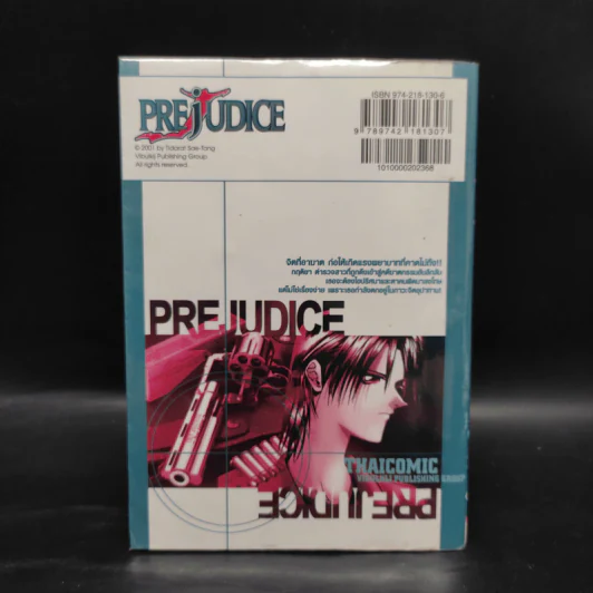 Prejudice จิตพยาบาท รูปที่ 2