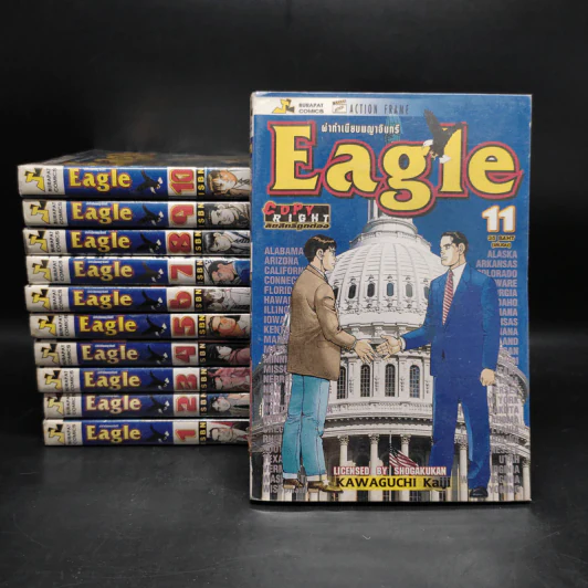 ผ่าทำเนียบพญาอินทรีย์ Eagle 11 เล่มจบ รูปที่ 1