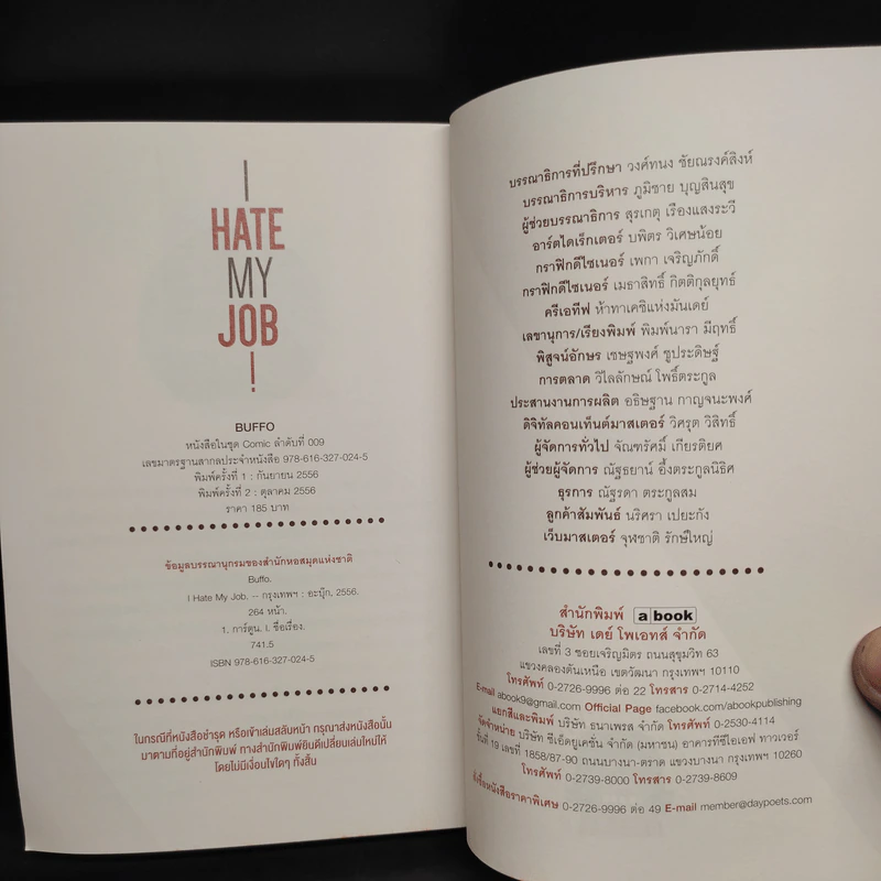 I Hate My Job - Buffo รูปที่ 7