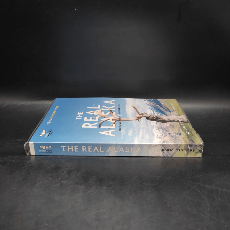 The Real Alaska อลาสก้าล้านเปอร์เซนต์ - ธนชาติ ศิริภัทราชัย รูปที่ 3
