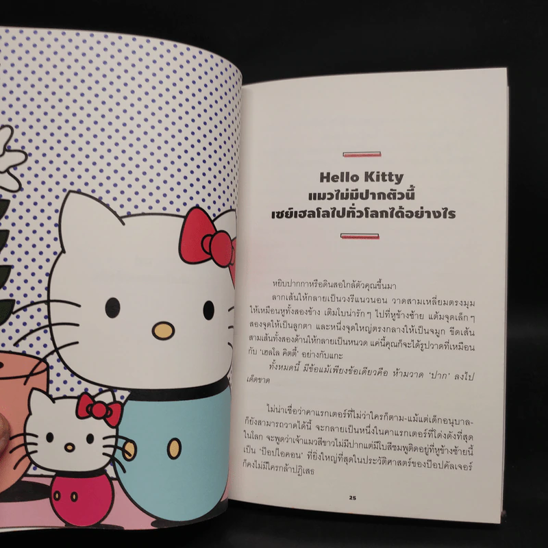 Popeye - นครินทร์ วนกิจไพบูลย์ รูปที่ 7