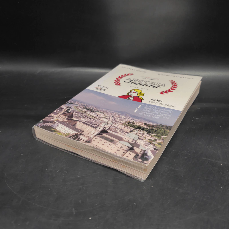 การผจญภัยของเมอฤดี ฉบับคลาสสิก Austria Sonata - คันฉัตร รังษีกาญจน์ส่อง รูปที่ 4