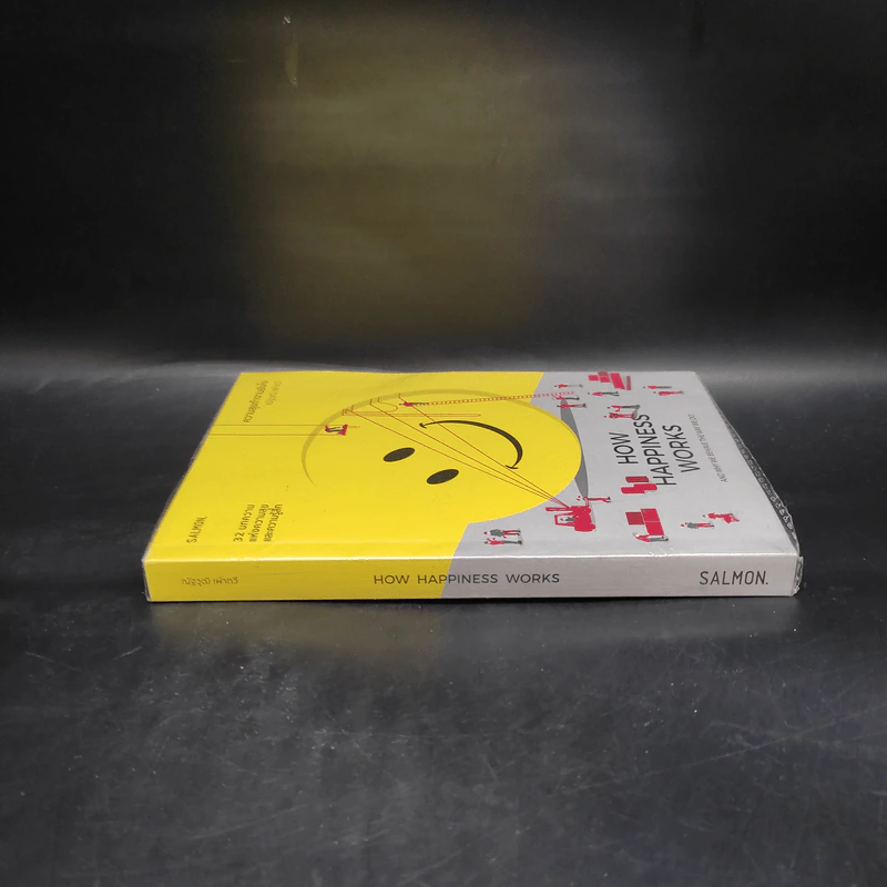 How Happiness Works ความสุขทำงานยังไง - ณัฐวุฒิ เผ่าทวี รูปที่ 3