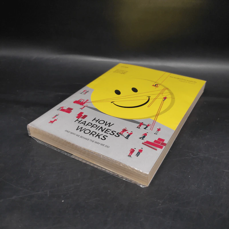 How Happiness Works ความสุขทำงานยังไง - ณัฐวุฒิ เผ่าทวี รูปที่ 4
