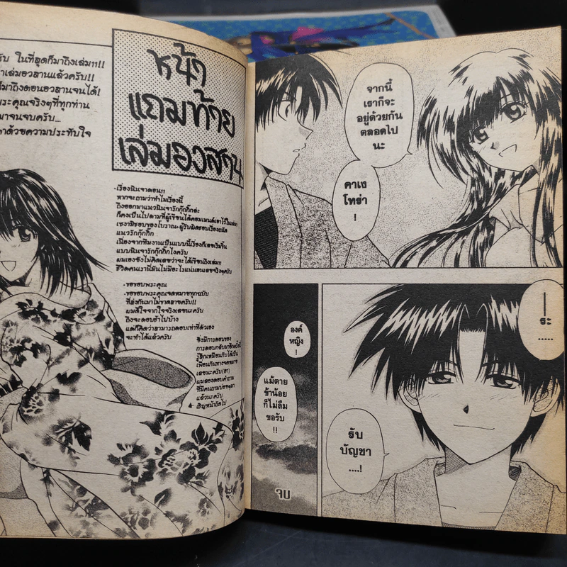 KAGE TORO คาเงโทร่า 11 เล่มจบ รูปที่ 8