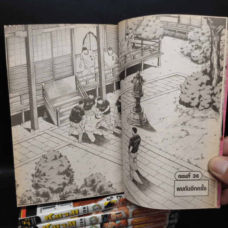 ชมรมกระเพาะเหล็ก เล่ม 1-5 (ขาดเล่ม 6) รูปที่ 5