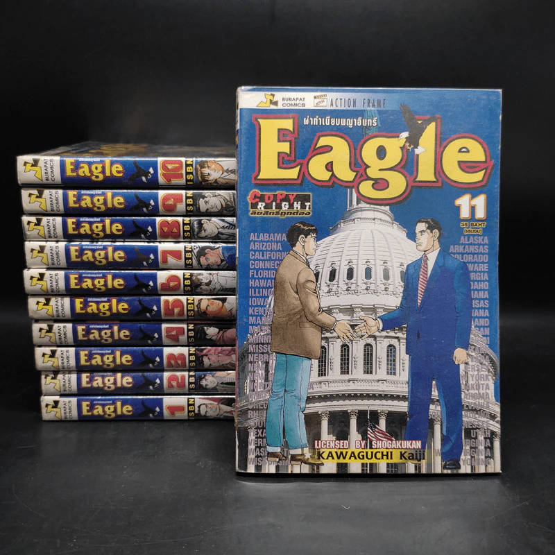 ผ่าทำเนียบพญาอินทรีย์ Eagle 11 เล่มจบ รูปที่ 1