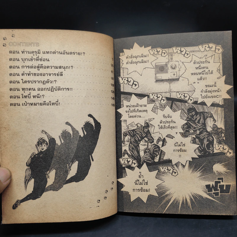 ข้าชื่อโคทาโร่ ภาค L เล่ม 1-8 รูปที่ 5