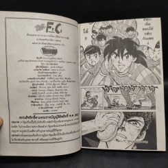 ZIN'S ซินส์ ไอ้หนูลูกหนัง เล่ม 1-4 (ขาดเล่ม 5) รูปที่ 7