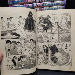 เซียนบะหมี่สีรุ้ง 18 เล่มจบ (ขาดเล่ม 7) รูปที่ 7