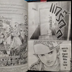 หนุ่มเอ๊าะสะเดาะล็อค Saru Lock 22 เล่มจบ รูปที่ 8
