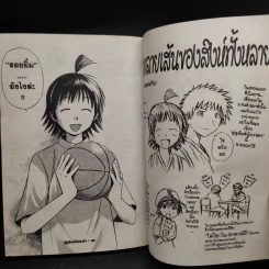 คู่หูสิงห์นักบาส 7 เล่มจบ รูปที่ 7