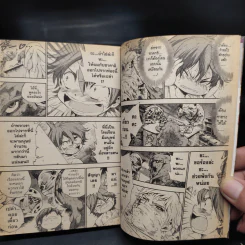 เนตรอสูร จาโนเมะ 7 เล่มจบ รูปที่ 6