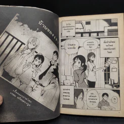 ลัดดาแลนด์ - การ์ตูน GTH รูปที่ 8