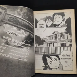 ลัดดาแลนด์ - การ์ตูน GTH รูปที่ 7