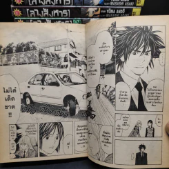 ลางสังหาร 15 เล่มจบ รูปที่ 7